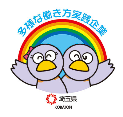 多様な働き方実践企業